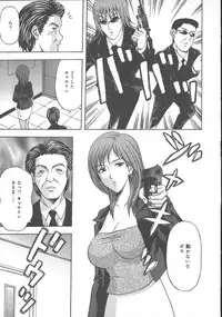 [Amano Hidemi] Dareka ga Okashita