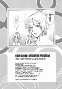 [Kotonoya (Kirihara Futaha)] OVER NIGHT (Katekyo Hitman REBORN!)