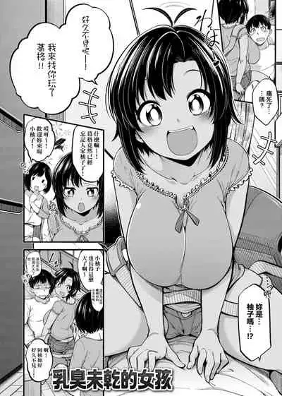 [Sirokuma] Pai Hard | 終極・歐ー派 [Chinese] [Digital]