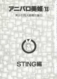 [Anthology] Aniparo Miki 13 (Various)