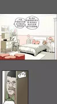 Honey trap 甜蜜陷阱 ch.8~17 (chinese)