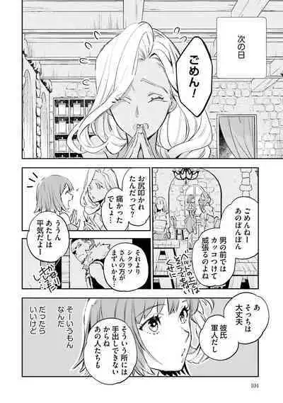 JK Haru wa Isekai de Shoufu ni Natta 1-14