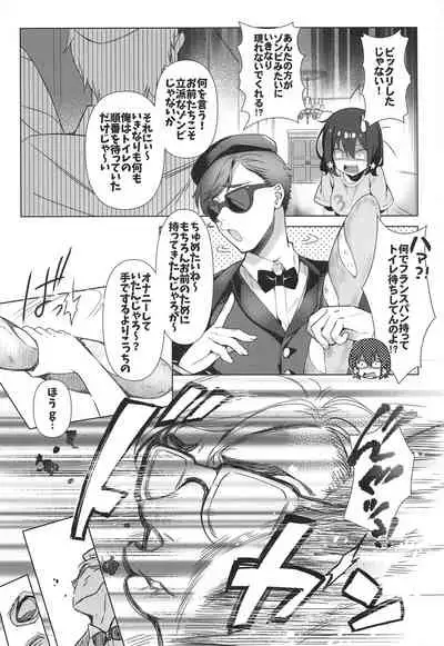 (C96) [REI's ROOM (REI)] Pandemic Love (Zombie Land Saga)