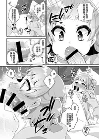 [Akaeboshi (Binto)] Papa Katsu! [Chinese] [刷牙子漢化]