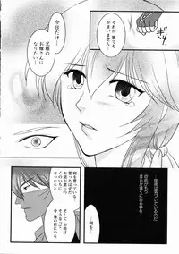 [Anthology] Kunoichi Sakuya 「Shinobishi Omoi ha Chijoku ni Nurete…」