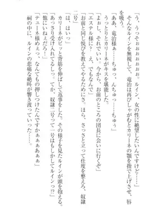 Ero Yuusha Tensei - Shoukan no Miko mo Himekishi mo Inmazoku mo!