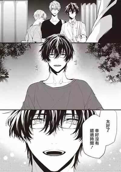 Daken ni Chuui! | 小心劣犬! Ch. 1-3+3.5