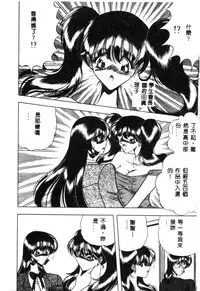 [Towai Raito] Koen Sketch 1 [Chinese]