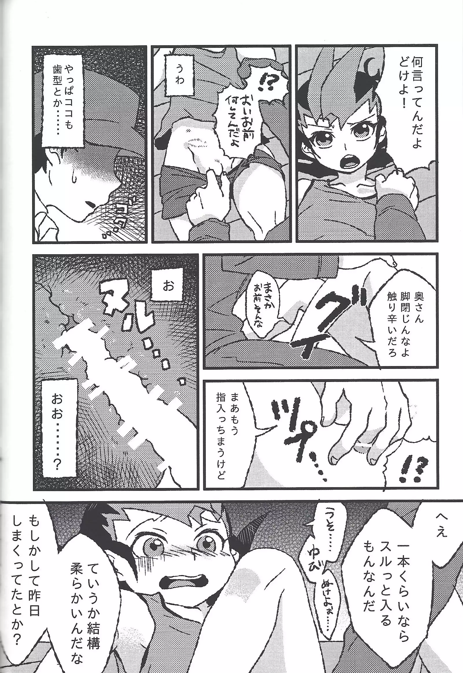 )] Hito no mono