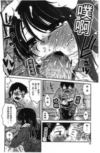 [Kurumiya Mashimin] Anekano Gachihame Harem | 淫姊女友真槍實彈後宮紀實 [Chinese]