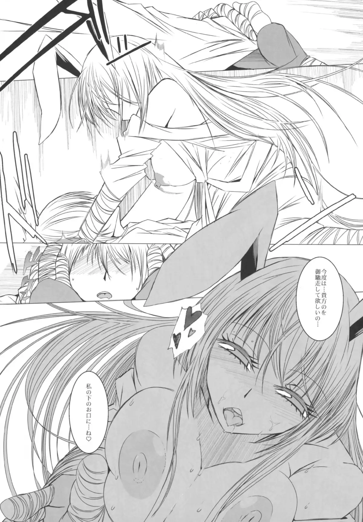 Gensou Delivery Shoujo Udonge-chan Hen