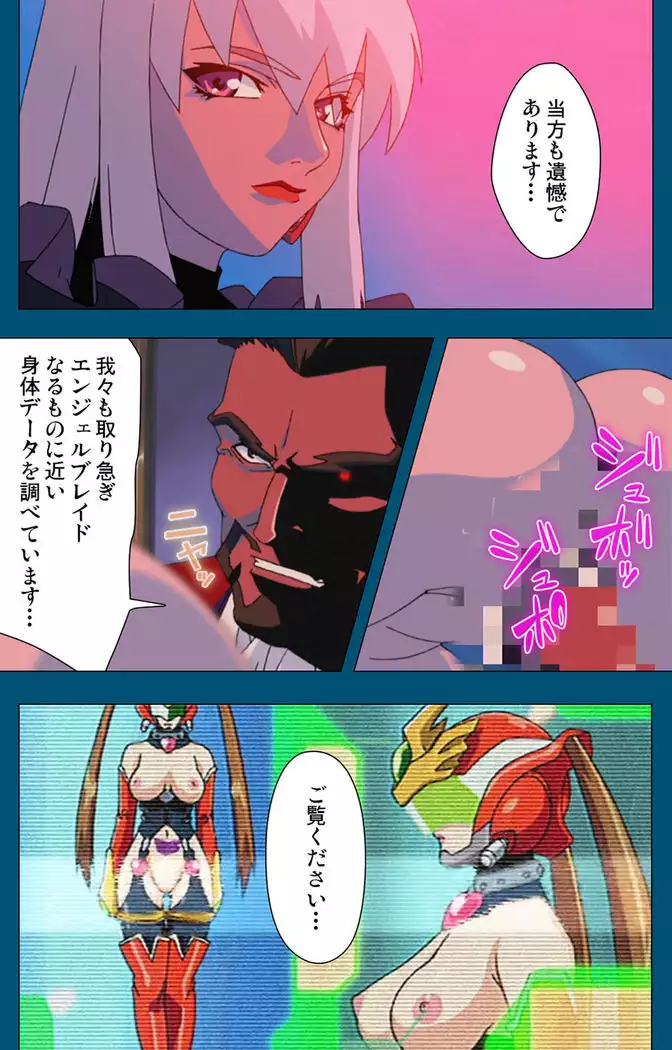 Enjerubureido kanzenhan