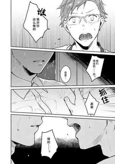 [Misaka Niumu] Junai Drop Out [Digital] [Chinese] [NogiRuka]