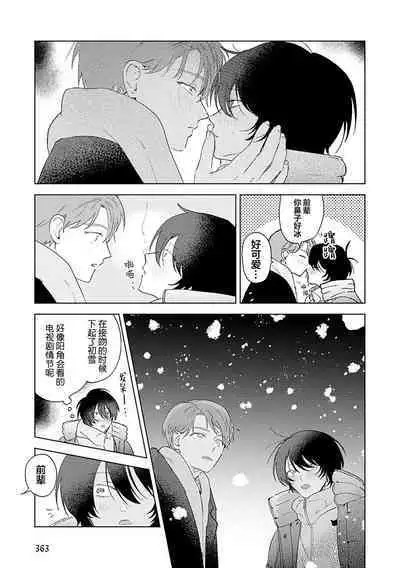 Senpai、Nakamisete 1｜前辈，看看里面 1