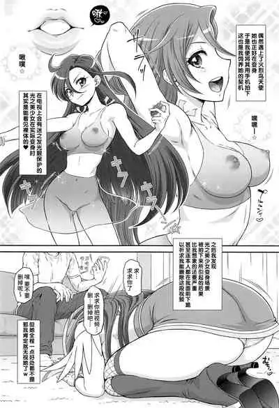 Flamingo o Katte Imasu.