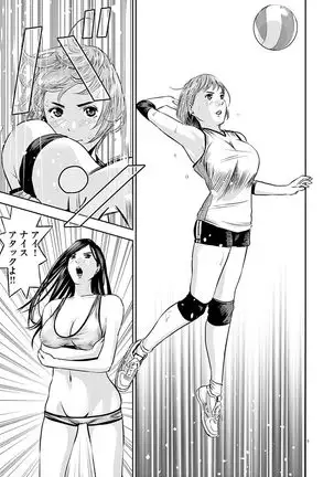 Te no Hira ni Ai wo! V01