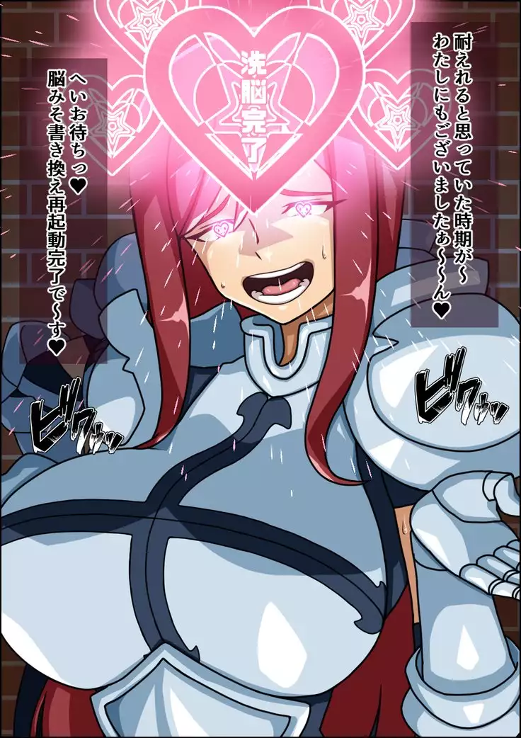 Shunsatsu Brainwashing! Stupid Female Harem Fairy Ta○l Edition