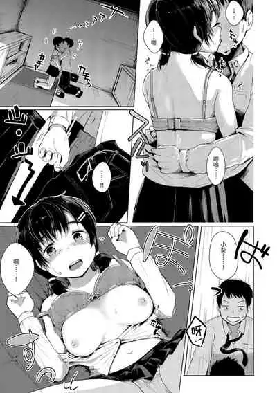 [Satsuki Neko] Seinaru Otome-tachi | 神聖性處女 [Chinese] [Digital]