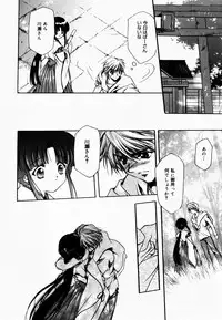 [Hayase Hashiba] Good Luck Charm