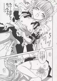 [Anthology] Chii Chii Chii Vol.1 (Chobits)