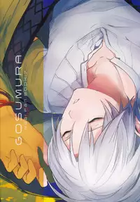 [Gosumura] Chotto SMK ni Ikouze (Magi - Labyrinth of Magic)