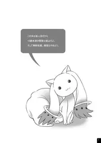 [Soramimi (Mytyl)] Mahou Shoujo Mami Plus (Puella Magi Madoka Magica) [digital]