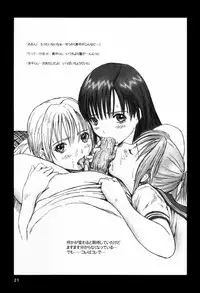 (C66) [G's Studio (Kisaragi Gunma)] Strawberry Panic (Ichigo 100%)