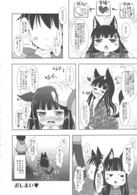 (C83) [cat expert (Nekousa)] Neko Puni! Vol.8