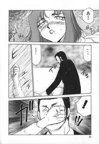 [Taira Hajime] Change! 1