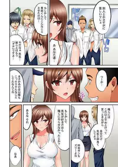 Hatsukoi no Sensei ga Dachi-domo ni Netorareru made