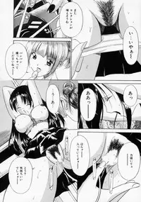 [Rurusa Shinano] Scape Goat