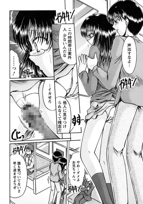 Kuchu Kuchu Imouto no Mitsuju