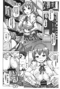 [Kira Hiroyoshi] SR na Kanojo | SR的處女 [Chinese]