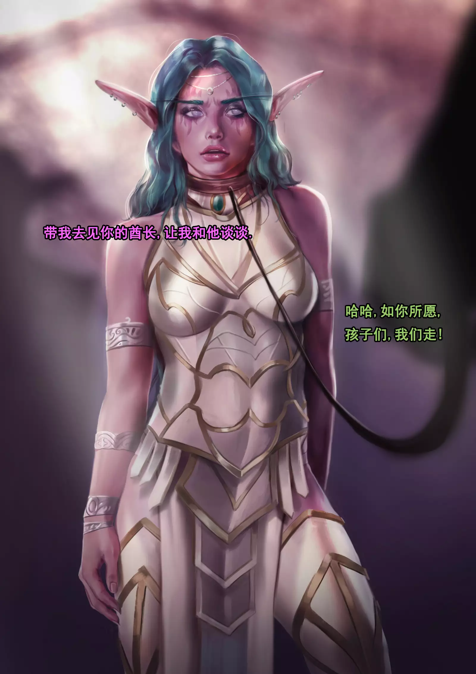 Tyrande"negotiaon"泰兰德的谈判完整版