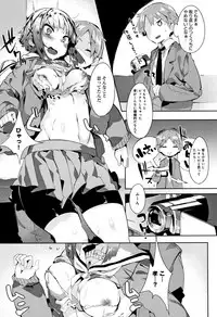 [Tairame] Hatsukoi Engage