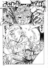 [Shiromi Kazuhisa] Naburikko FraKctured Red