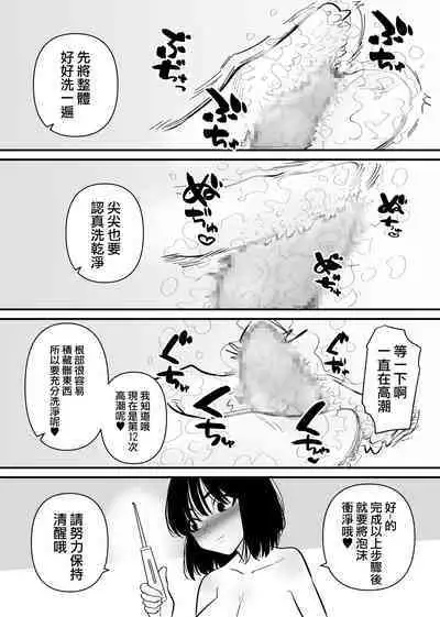 Kouhai ni Cli Seme de Otosareru | 被後輩陰蒂調教後徹底墮落了