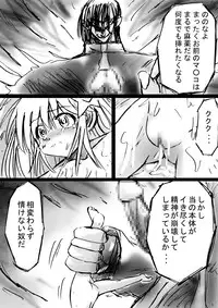 [Dende] Fushigi Sekai -Mystery World- Nonoha 5 ~Jokuma no Kyouniku no Tainai Shinshoku~
