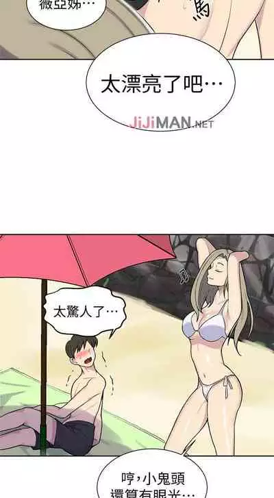 【周六连载】秘密教学（作者：美娜讚 & 鋼鐵王） 第1~61话