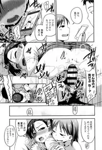 [Chiguchi Miri] Shogo Beat