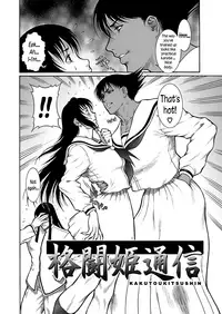 Moujuu Chuui Gen Ch. 1-2