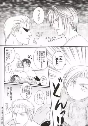 Chokkan Paradise Part II