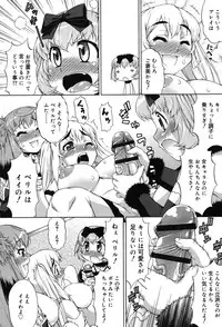 [Katou Jun] Avatar Trance! [Digital]