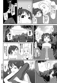 [Aratagawa Nikei] Ohisama wa Mawaru