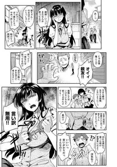 Himepaco - PacoPaco Love with my Princess.