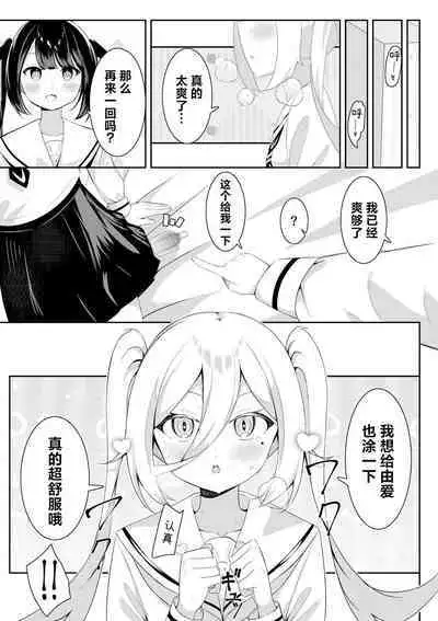 Kaeriuchi Yuri Sex 2 | 回击百合性爱2