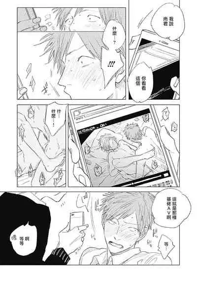 Houkago no Ghost | 放课后的幽灵 Ch. 1-5