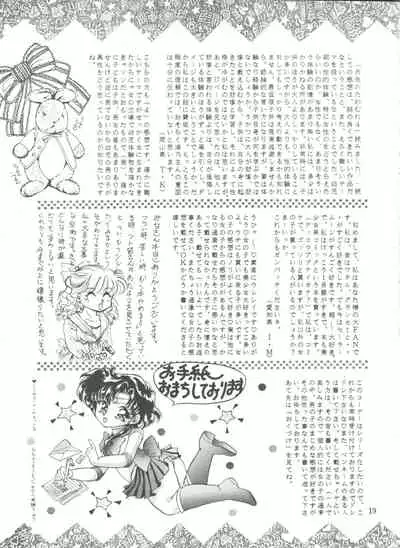 [TRAP (Urano Mami)] Tsukiyo no Tawamure 6 (Bishoujo Senshi Sailor Moon)