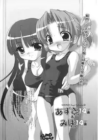 (CR34) [Misty Isle (Sorimura Youji)] SMBC ～School Mizugi Banzai Company～