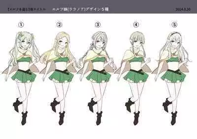 Touzoku, Elf o Nusumu